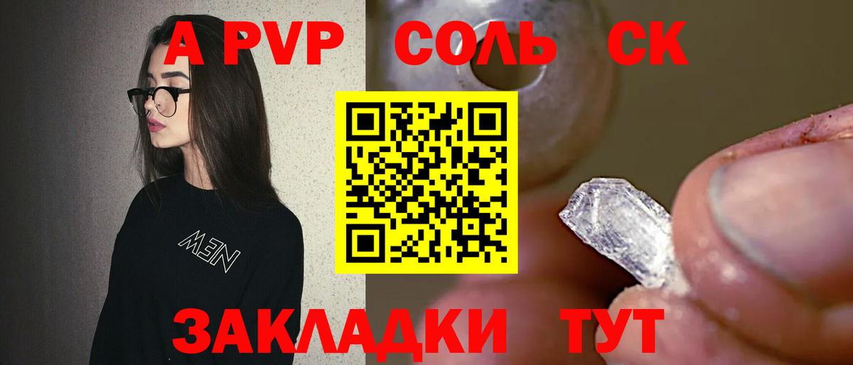 Alpha PVP кристаллы Кузнецк