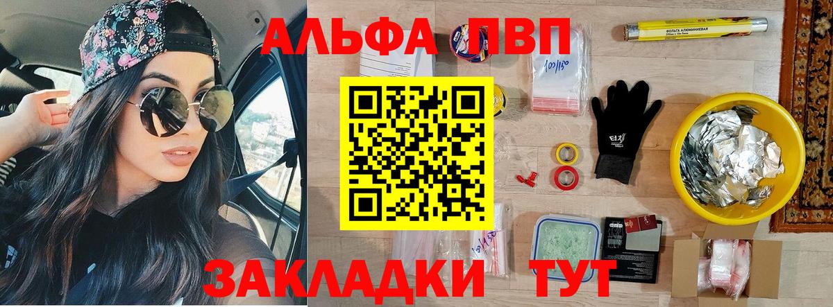 Alpha-PVP СК  Вход с VPN  Alpha-PVP кристаллы  Кузнецк 