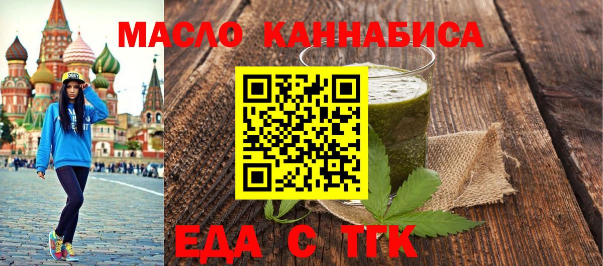 Кузнецк  Cannafood марихуана  Вход с VPN 