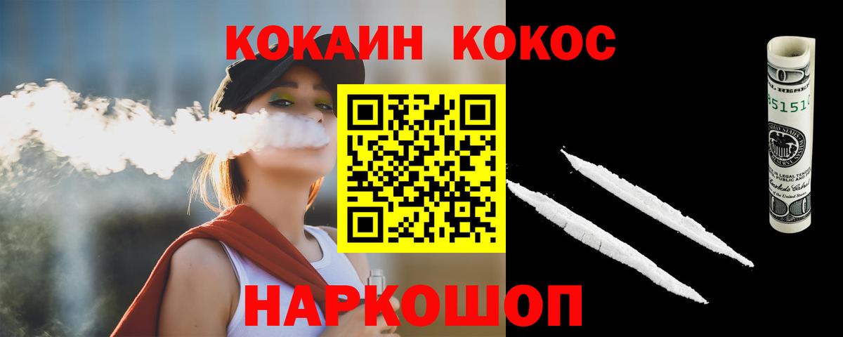 COCAIN 98%  Вход с VPN  Кокаин Columbia  Кузнецк 