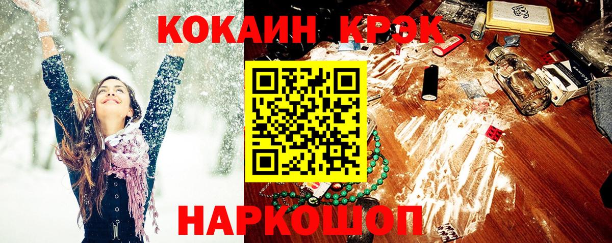 Cocaine 98% Кузнецк