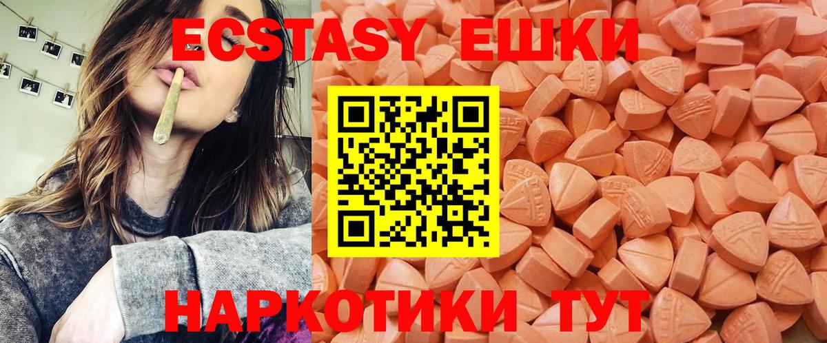 ЭКСТАЗИ  Вход с VPN  Ecstasy VHQ  Кузнецк  мориарти формула  Ecstasy 300 mg 