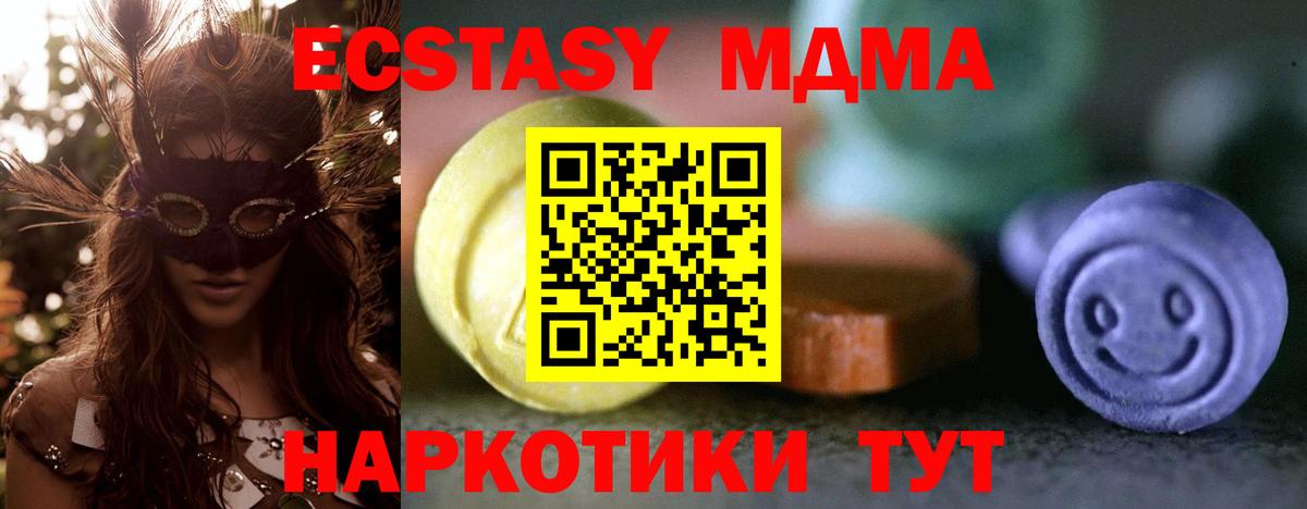 Экстази диски Кузнецк