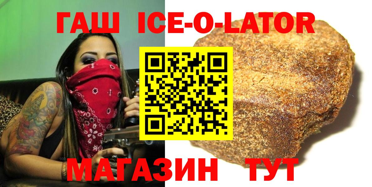Кузнецк  ГАШ  Вход с VPN  Гашиш 40% ТГК 