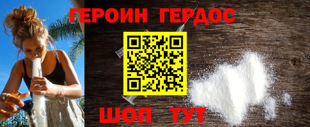 ГЕРОИН гречка Кузнецк