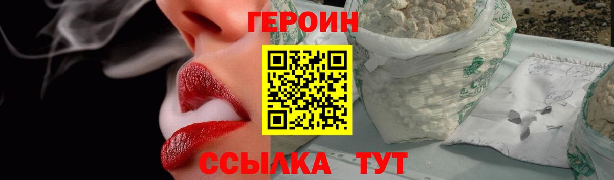 Героин гречка  Вход с VPN  Кузнецк 