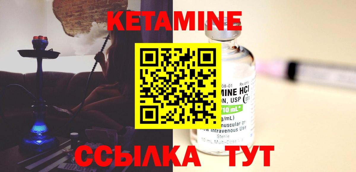 Кузнецк  КЕТАМИН ketamine  Вход с VPN  КЕТАМИН ketamine 