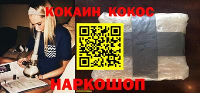 кокаин перу Камышлов