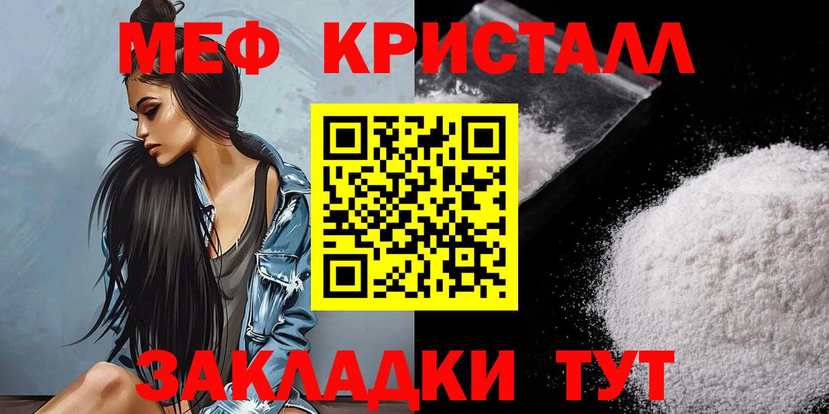 цена наркотик  МЯУ-МЯУ  Кузнецк  Вход с VPN  МЕФ мяу мяу  МЯУ-МЯУ мука 