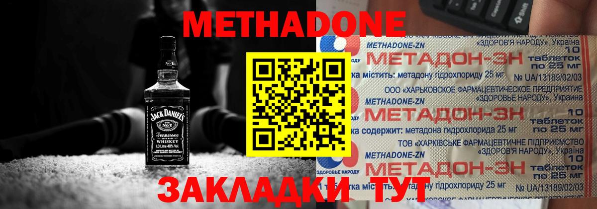 Метадон белоснежный Кузнецк