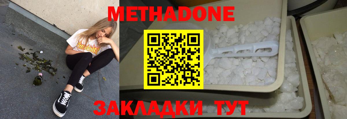 МЕТАДОН VHQ  Вход с VPN  Кузнецк 