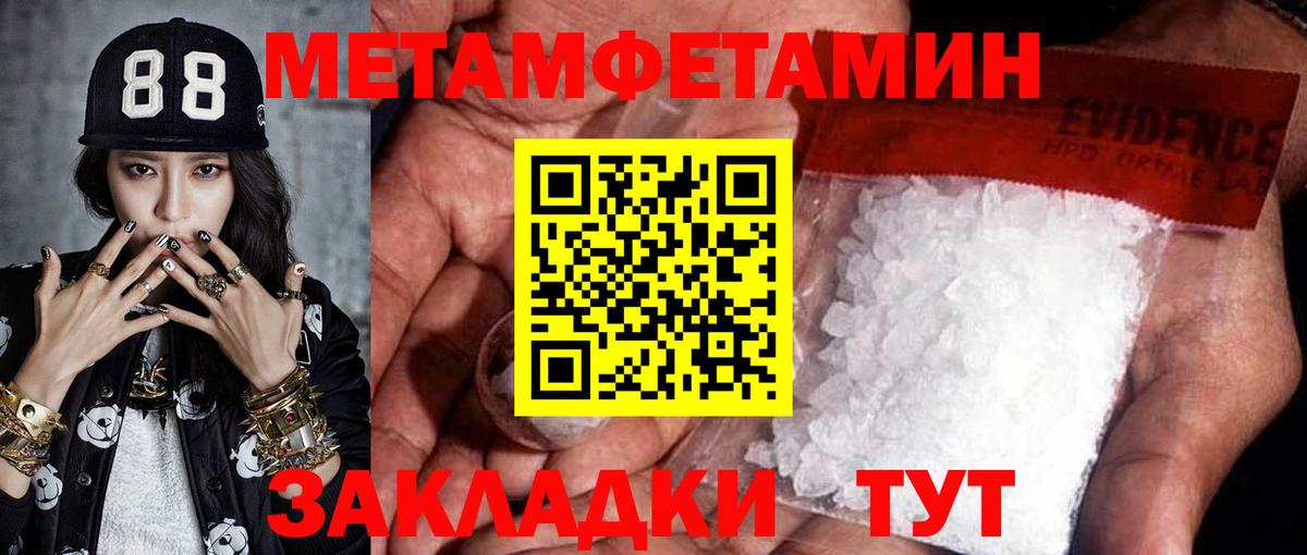 МЕТАМФЕТАМИН Декстрометамфетамин 99.9% Кузнецк
