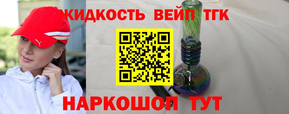 ТГК вейп с тгк  Вход с VPN  Кузнецк 